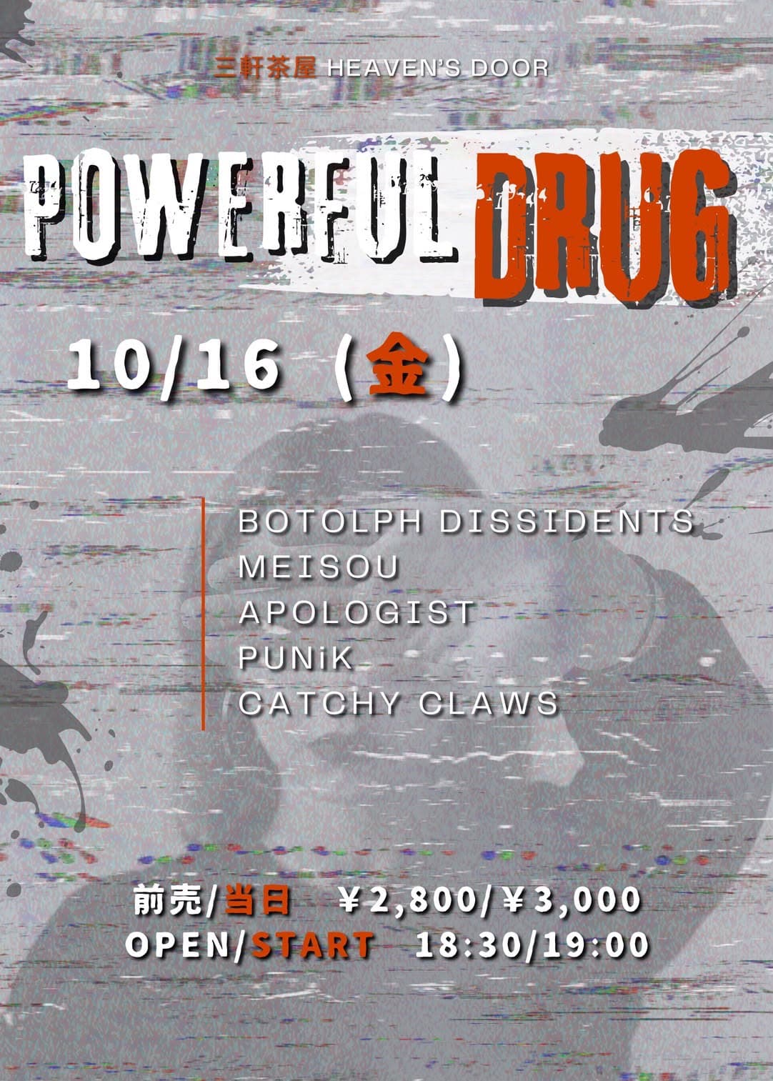 POWERFUL DRUG: Five Bands at Sangenjaya Heaven’s Door — October 16