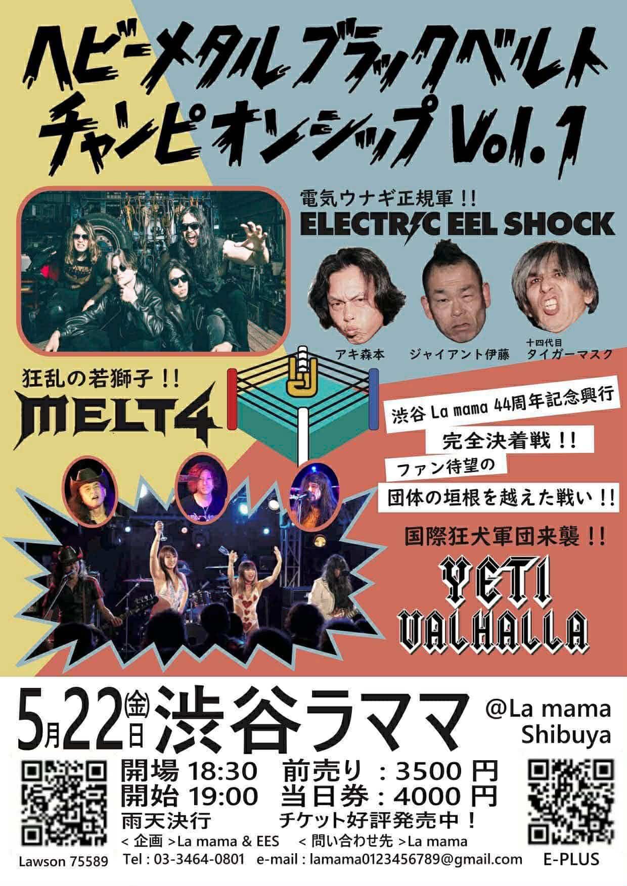 東京のライブミュージックにはファンの行動が必要 / Tokyo Live Music Needs Fan Action