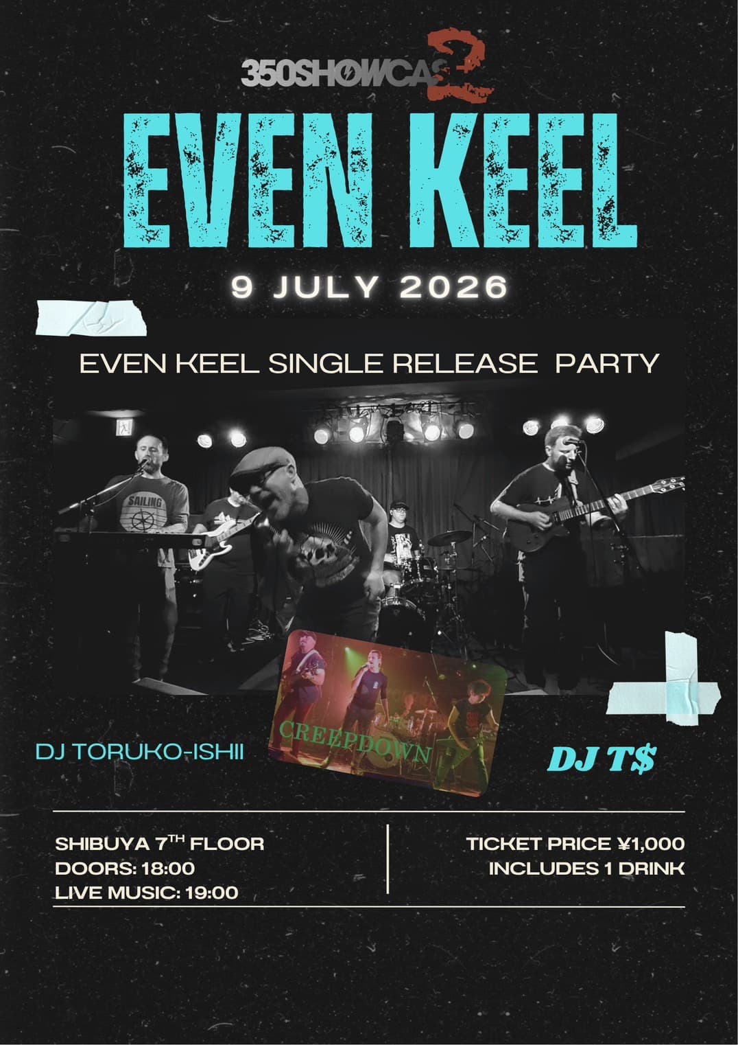 Even Keelの7月9日リリースパーティーパス