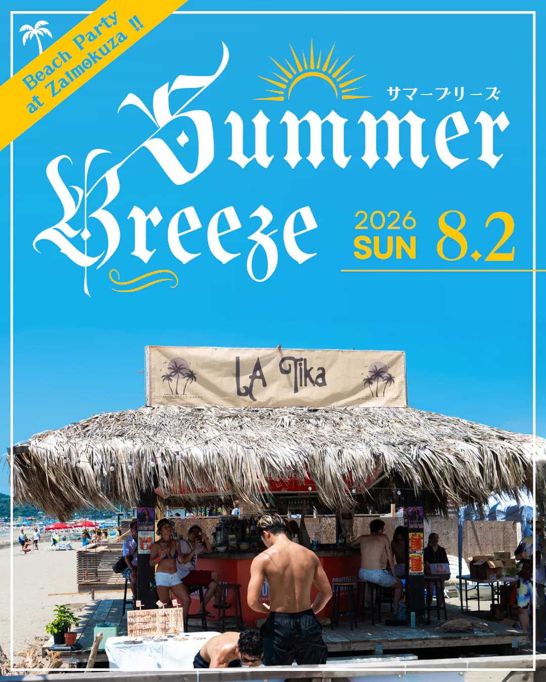Summer Breeze at NA Seci, Zaimokuza Beach House