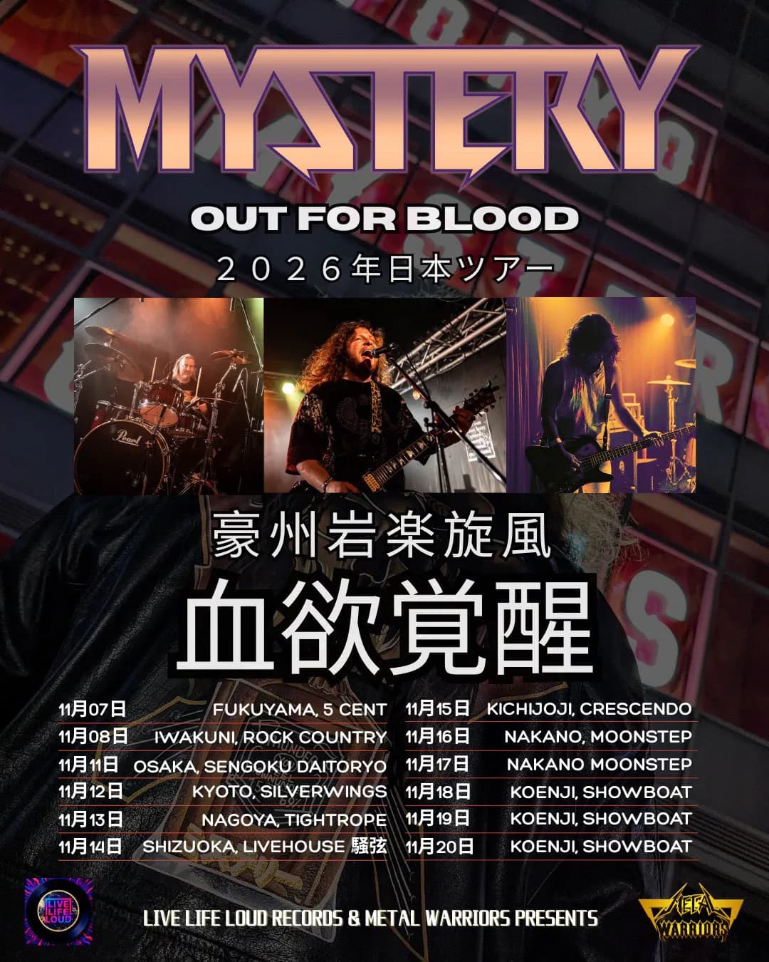2026.11.15 Out for Blood @ Kichijoji Crescendo