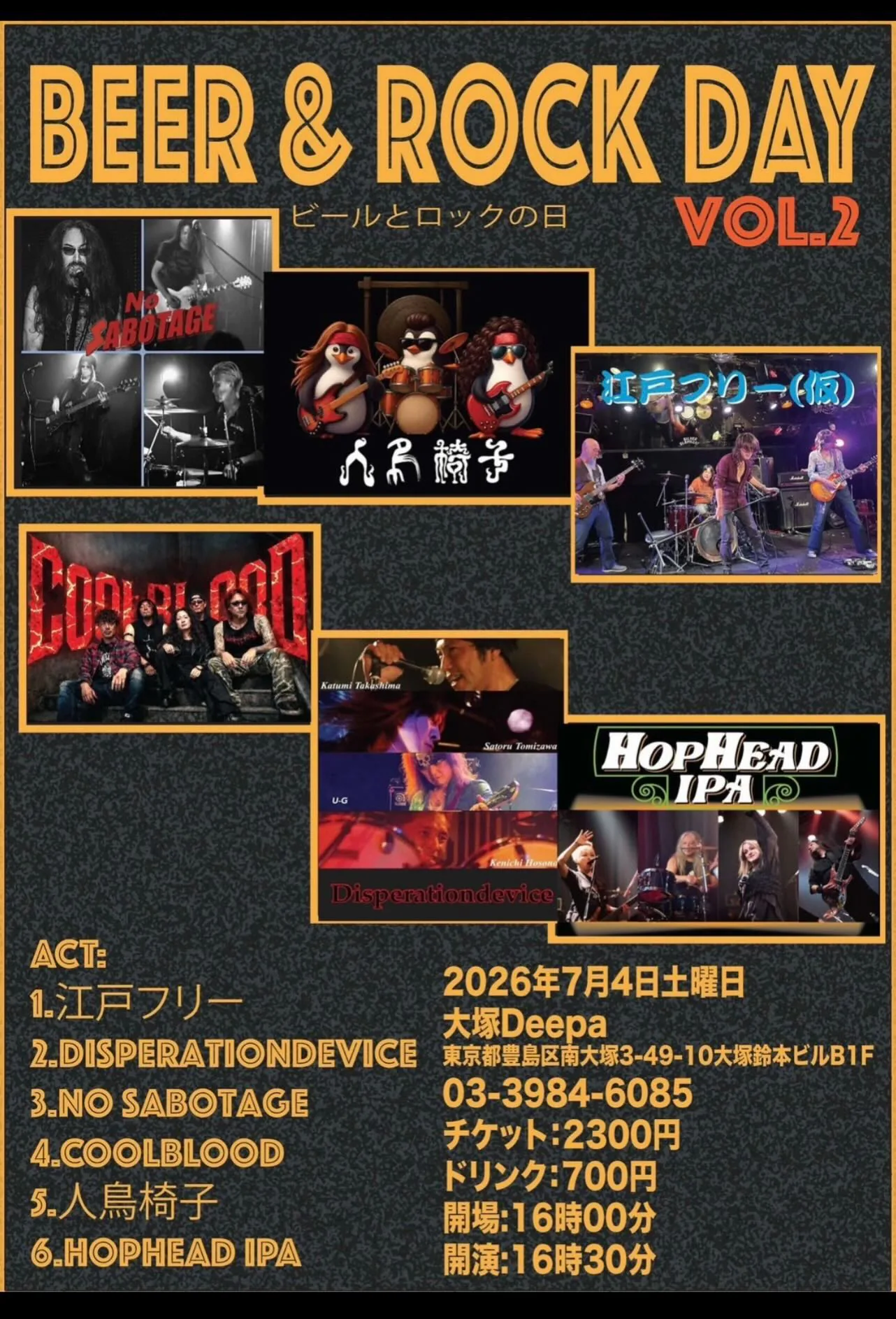 Día del Cerveza y Rock Vol. 2