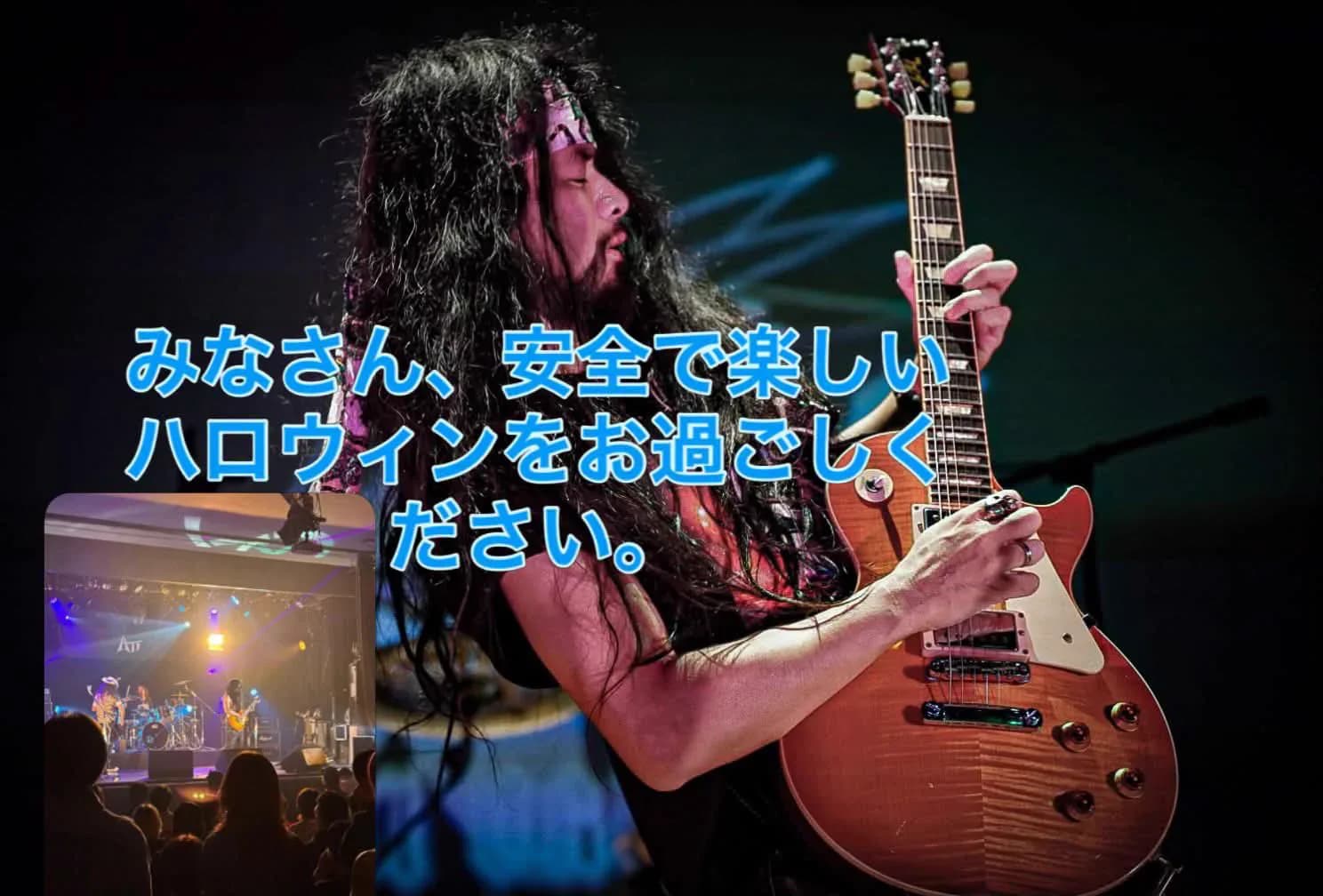 みなさん、安全で楽しいハロウィンをお過ごしください
Have an awesome Halloween everyone !
#happyhalloween #rock