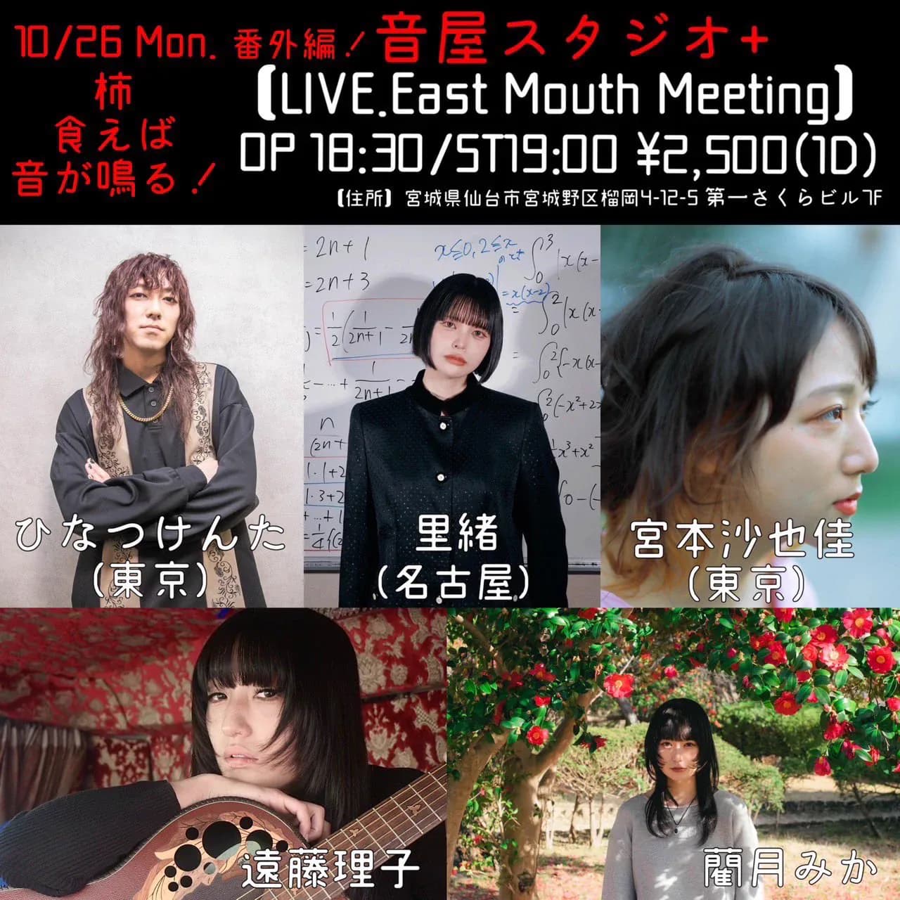 【次回の公演🦁】 1年振りの仙台、Vo.ソロです!
