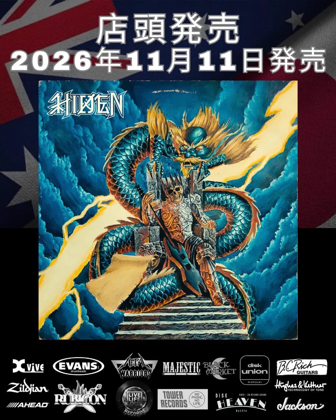 HIDEN - debut album release date