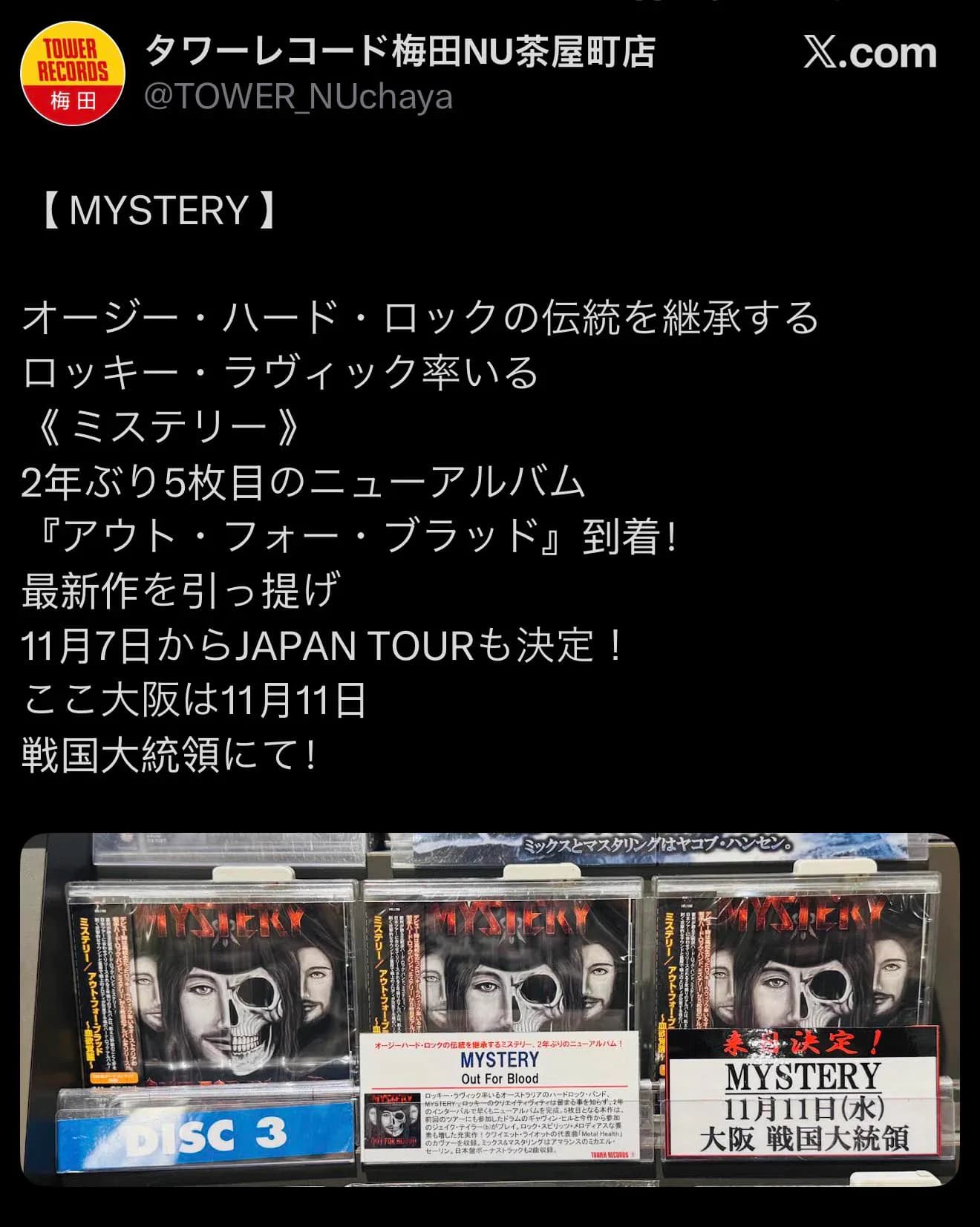 MYSTERY hits DISC #3