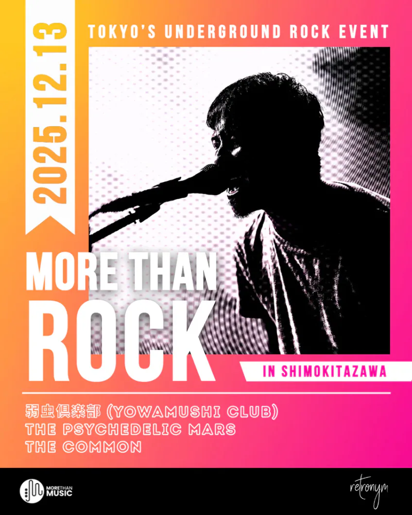 2025.12.13 | More Than ROCK: Yowamushi Club, The Psychedelic Mars, The COMMON