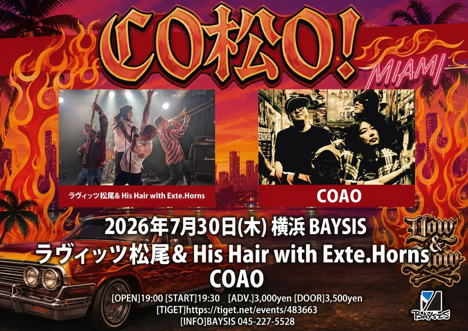 CO松O!